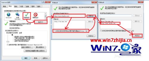 Win7系统浏览网页提示已经阻止此站点用不安全方式使用ActiveX控件如何解决?解决网页提示已经阻止此站点用不安全方式使用ActiveX控件的方法说明