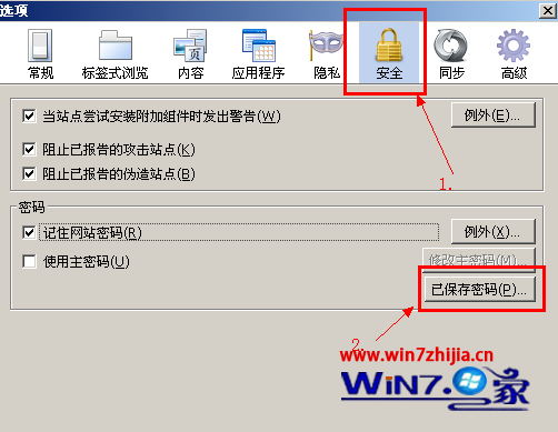 如何查看win7系统浏览器中网页自动登录保存的密码?查看win7系统浏览器中网页自动登录保存的密码的方法一览