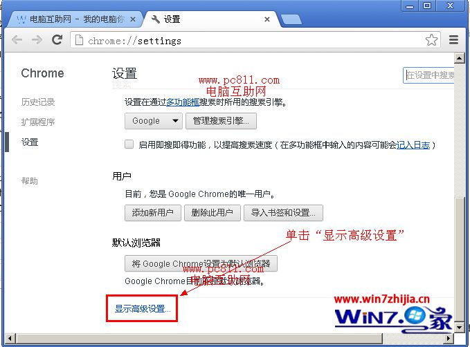 如何查看win7系统浏览器中网页自动登录保存的密码?查看win7系统浏览器中网页自动登录保存的密码的方法一览