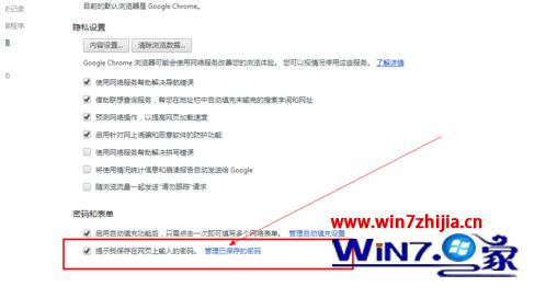 如何查看win7系统浏览器中网页自动登录保存的密码?查看win7系统浏览器中网页自动登录保存的密码的方法一览