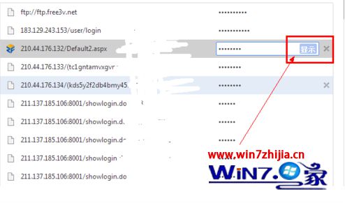 如何查看win7系统浏览器中网页自动登录保存的密码?查看win7系统浏览器中网页自动登录保存的密码的方法一览