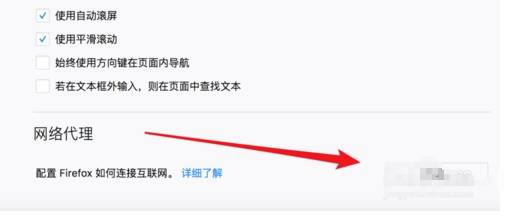 火狐浏览器打不开网页如何解决?解决火狐浏览器打不开网页的步骤分享