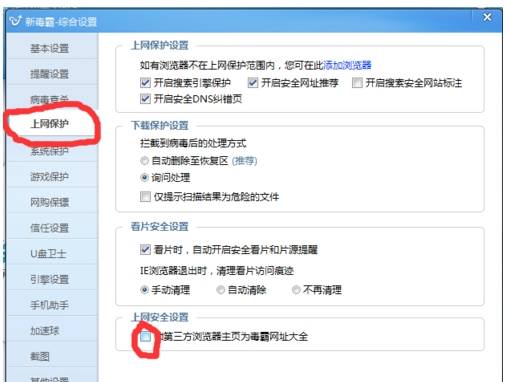 火狐浏览器主页怎么设置?设置主页的方法讲解