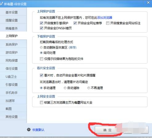 火狐浏览器主页怎么设置?设置主页的方法讲解