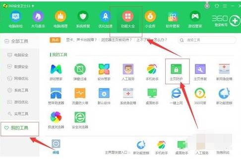 火狐浏览器主页怎么设置?设置主页的方法讲解