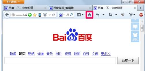 火狐浏览器主页怎么设置?设置主页的方法讲解