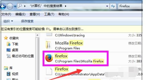火狐浏览器图标不见了怎么找回？找回火狐浏览器图标的方法介绍