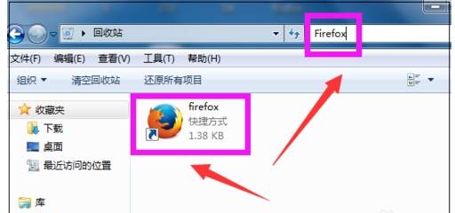 火狐浏览器图标不见了怎么找回？找回火狐浏览器图标的方法介绍