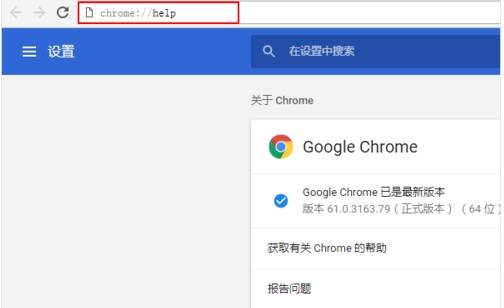 谷歌浏览器如何升级到最新版本 升级到最新版本方法盘点
