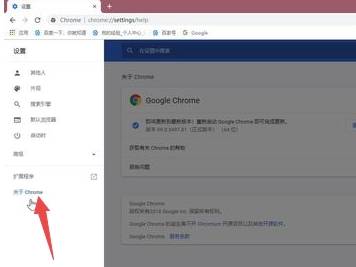 谷歌浏览器如何升级到最新版本 升级到最新版本方法盘点