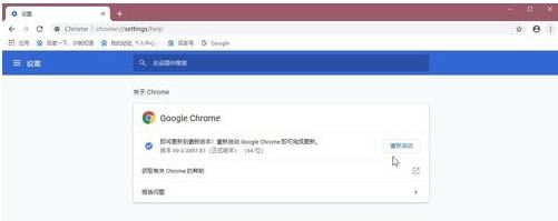 谷歌浏览器如何升级到最新版本 升级到最新版本方法盘点