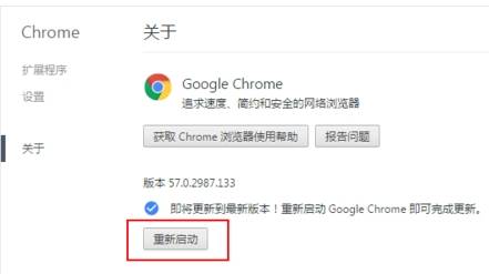 谷歌浏览器如何升级到最新版本 升级到最新版本方法盘点