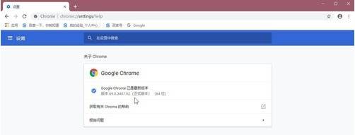 谷歌浏览器如何升级到最新版本 升级到最新版本方法盘点