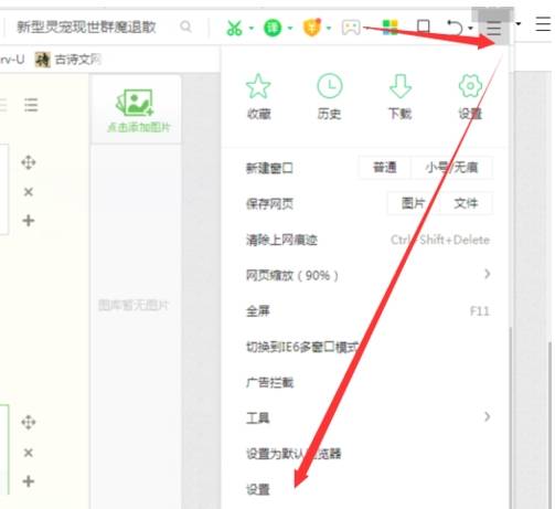 360浏览器首页怎么设置自定义网址导航 自定义网址导航设置流程分享