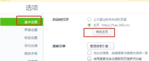 360浏览器首页怎么设置自定义网址导航 自定义网址导航设置流程分享