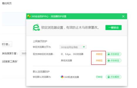 360极速浏览器主页怎么设置 设置主页方法介绍
