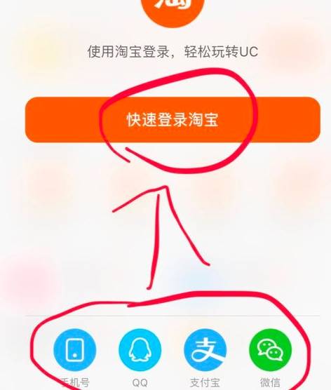 uc浏览器怎么登陆 登陆方法简介
