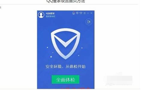 uc浏览器主页被篡改怎么办 主页被篡改解决方法详解