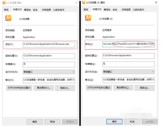 uc浏览器主页被篡改怎么办 主页被篡改解决方法详解