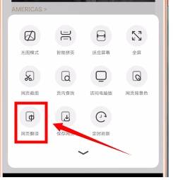 uc浏览器网页翻译怎么弄 网页翻译方法详解