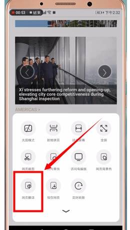 uc浏览器网页翻译怎么弄 网页翻译方法详解