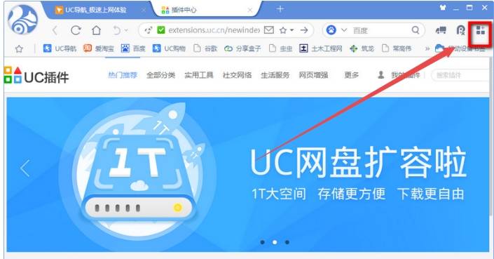 uc浏览器网页翻译怎么弄 网页翻译方法详解