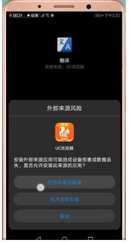 uc浏览器网页翻译怎么弄 网页翻译方法详解