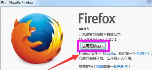 火狐浏览器怎么更新?更新火狐浏览器的方法讲解