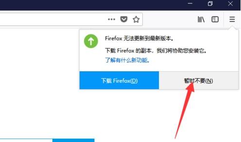 火狐浏览器怎么更新?更新火狐浏览器的方法讲解
