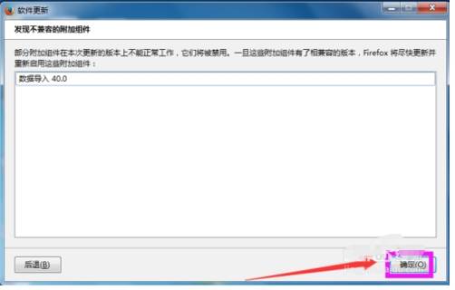 火狐浏览器怎么更新?更新火狐浏览器的方法讲解