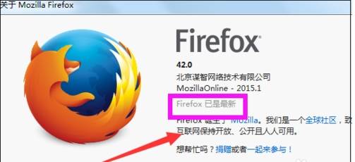 火狐浏览器怎么更新?更新火狐浏览器的方法讲解