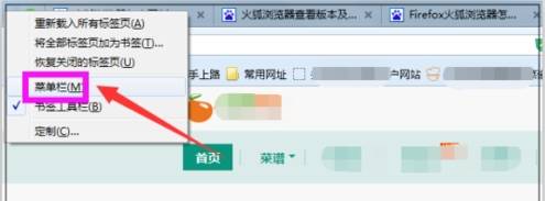 火狐浏览器怎么更新?更新火狐浏览器的方法讲解