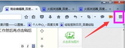 火狐浏览器怎么更新?更新火狐浏览器的方法讲解