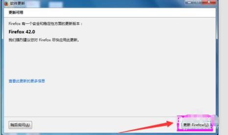 火狐浏览器怎么更新?更新火狐浏览器的方法讲解