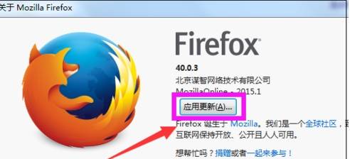 火狐浏览器怎么更新?更新火狐浏览器的方法讲解