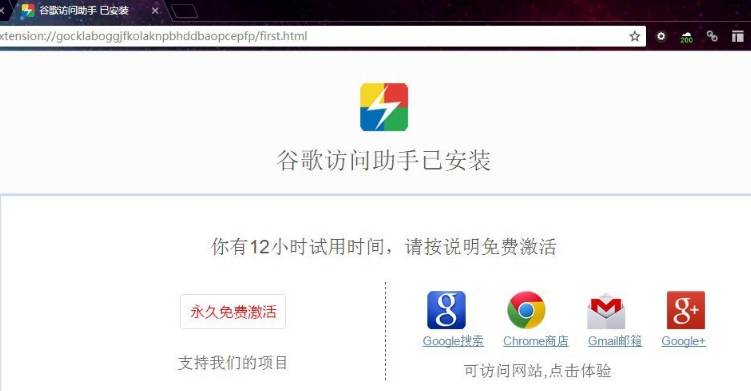 谷歌浏览器访问助手插件怎么下载安装?访问助手插件下载安装的方法介绍