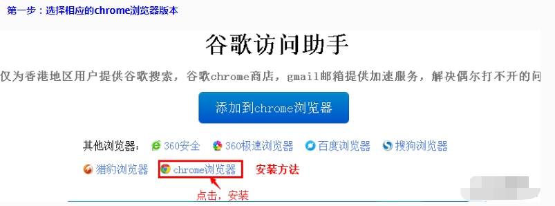 谷歌浏览器访问助手插件怎么下载安装?访问助手插件下载安装的方法介绍