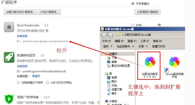 谷歌浏览器访问助手插件怎么下载安装?访问助手插件下载安装的方法介绍