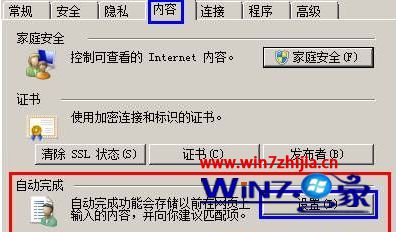 Win7系统每次打开ie浏览器网站都要重新登录如何解决?解决每次打开ie浏览器网站都要重新登录的方法分享