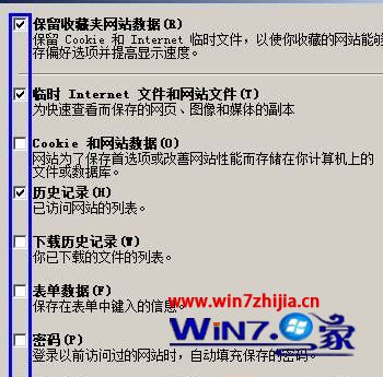 Win7系统每次打开ie浏览器网站都要重新登录如何解决?解决每次打开ie浏览器网站都要重新登录的方法分享
