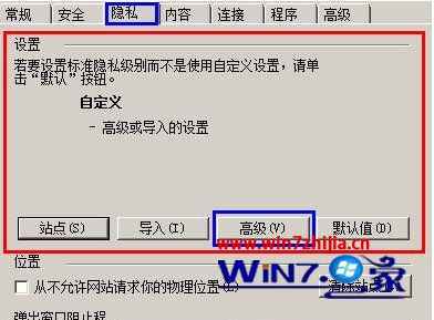 Win7系统每次打开ie浏览器网站都要重新登录如何解决?解决每次打开ie浏览器网站都要重新登录的方法分享