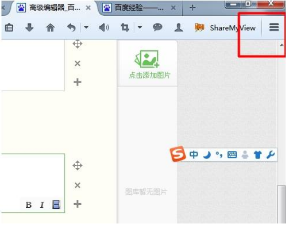 火狐浏览器怎么设置多标签 设置多标签方法方法介绍