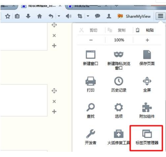 火狐浏览器怎么设置多标签 设置多标签方法方法介绍