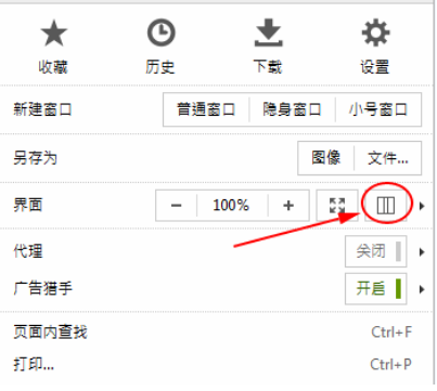 电脑傲游云浏览器怎么分屏显示 分屏显示方法介绍