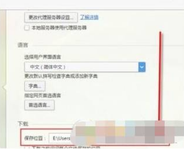 欧朋浏览器怎么设置下载位置?设置下载位置步骤一览