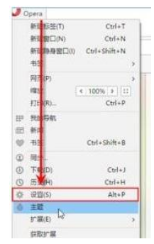 欧朋浏览器怎么设置下载位置?设置下载位置步骤一览