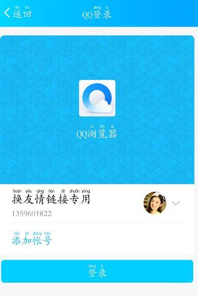 QQ浏览器个人中心在哪里?个人中心登陆方法详解