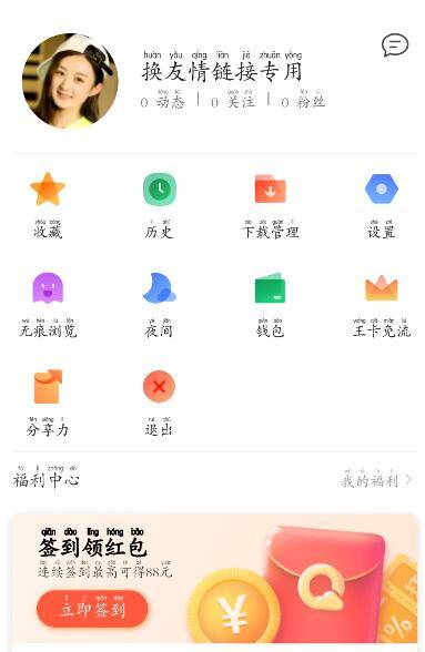 QQ浏览器个人中心在哪里?个人中心登陆方法详解