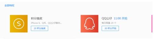QQ浏览器个人中心在哪里?个人中心登陆方法详解