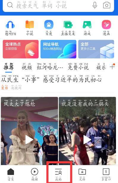 QQ浏览器个人中心在哪里?个人中心登陆方法详解